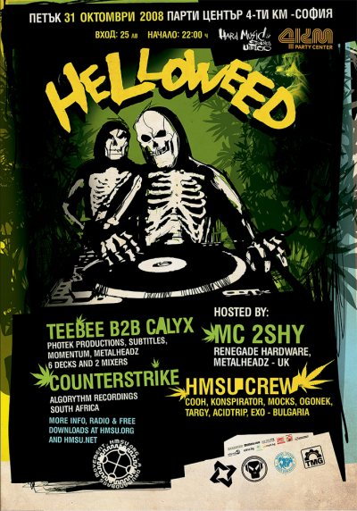 hmsu--helloweed-flyer-400px.jpg