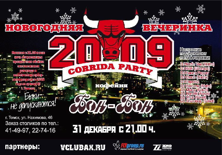 Corrida Party 2009.jpg