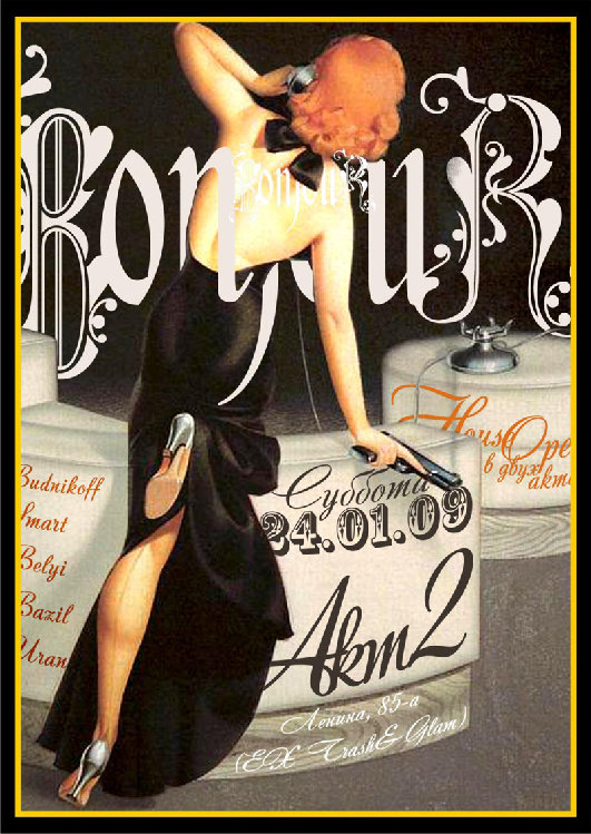 afisha_bonjour_3.jpg