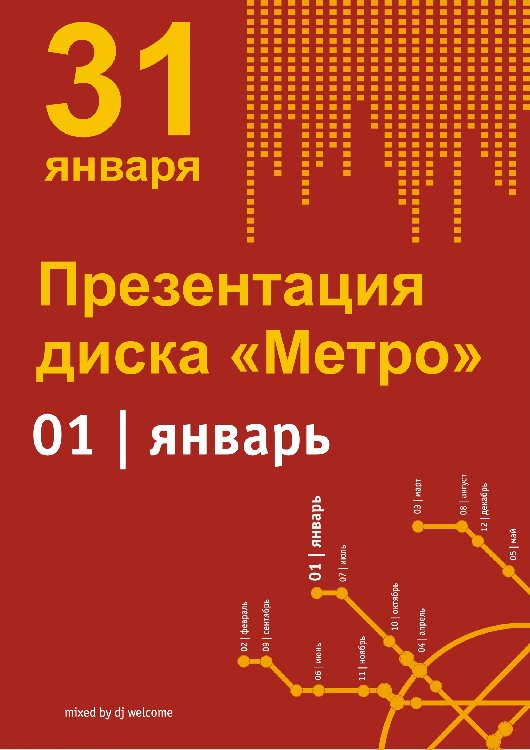 афиша.jpg