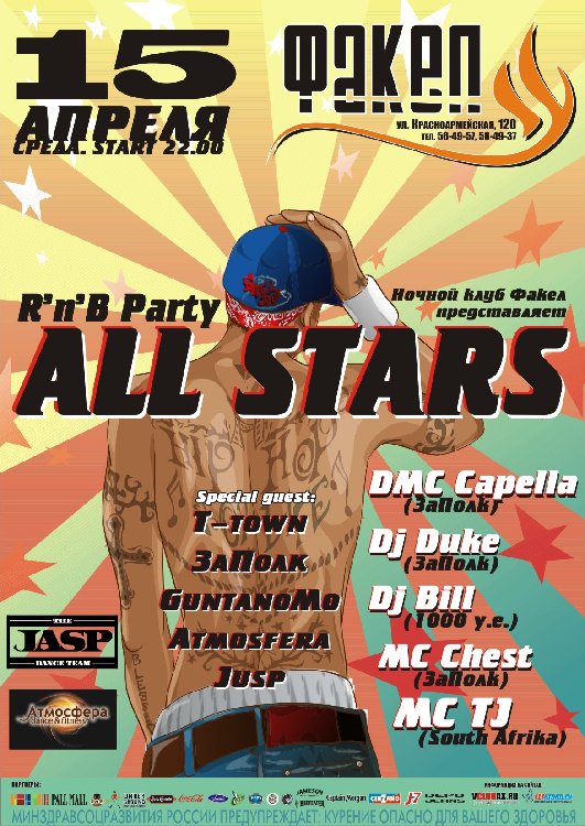 2009-04-15_All Stars.jpg