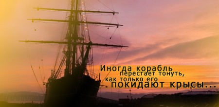корабль.jpg