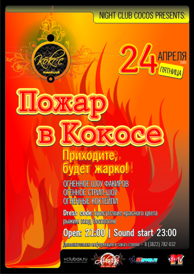 kokos A3 2009 ПОЖАР.jpg