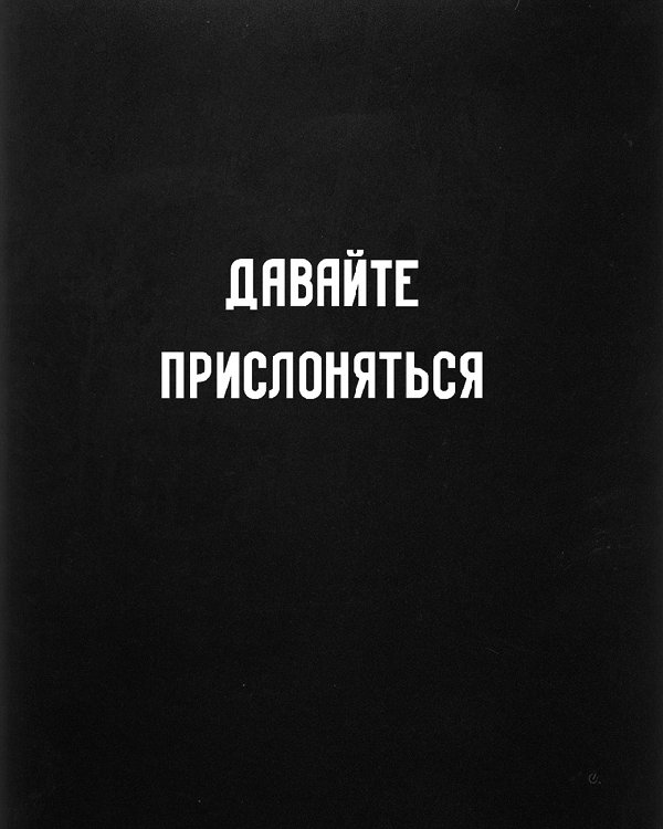 prislonyatsa.jpg