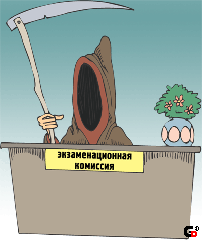 СМЕРТЬ.GIF
