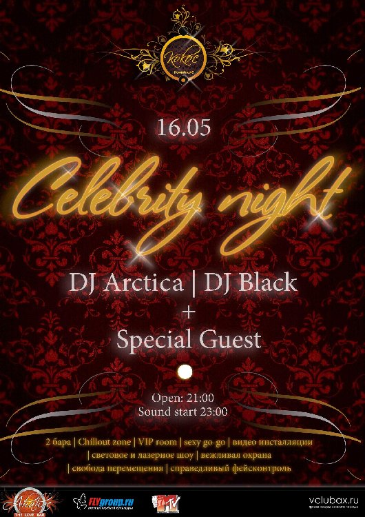 Celebrity night3 копия.jpg