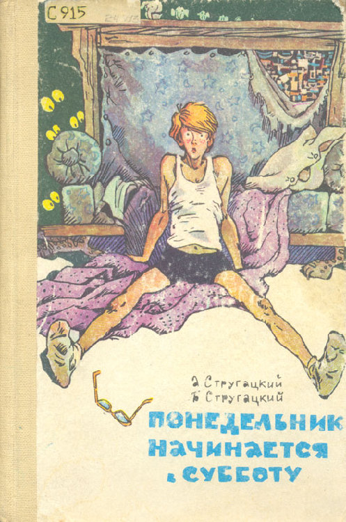ponedelnik.jpg