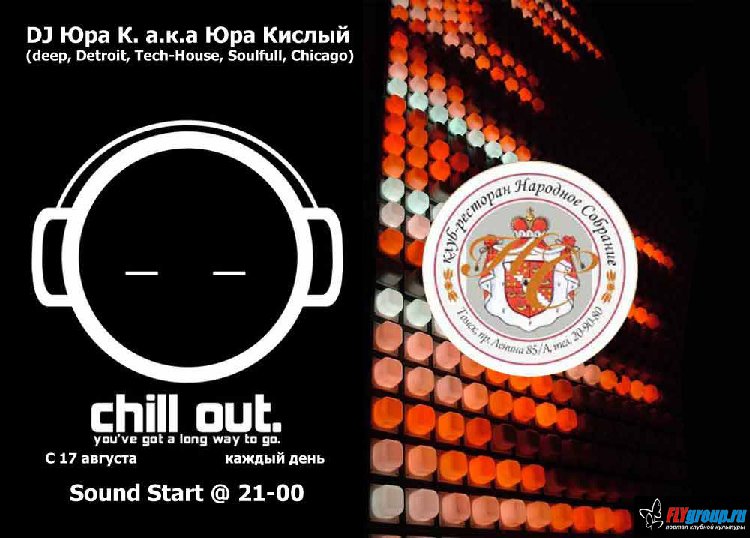 Chillout%20Zone копия.jpg