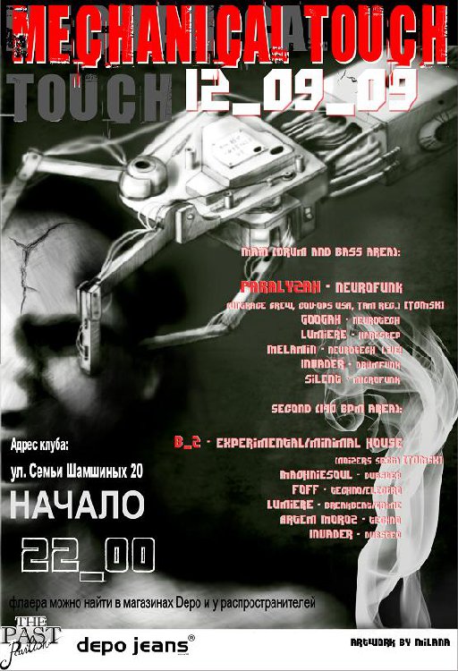 mechanical_touch1.jpg