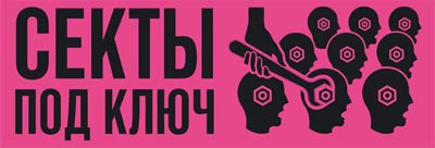 sektyta9.jpg