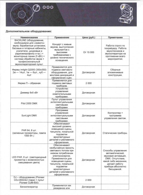 Безимени-5.jpg