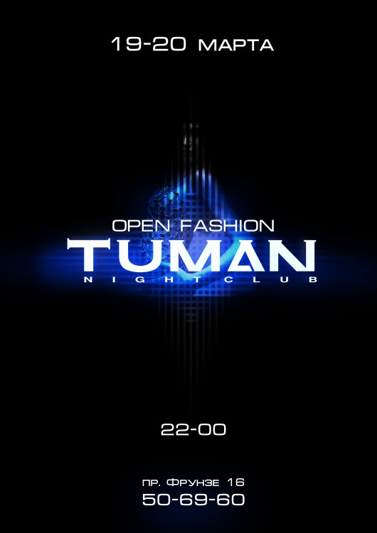 2010[1].03.19-20_tuman_openclub-6.jpg