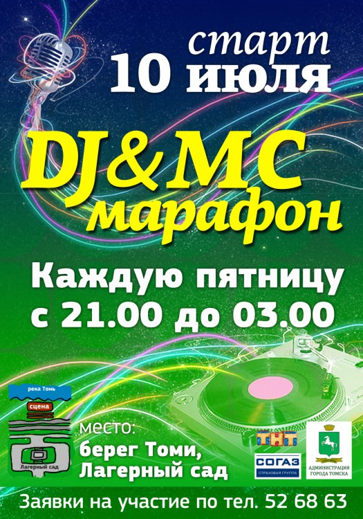 dj&mc__3_poster.jpg