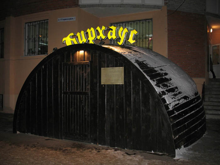 bierhaus4.jpg