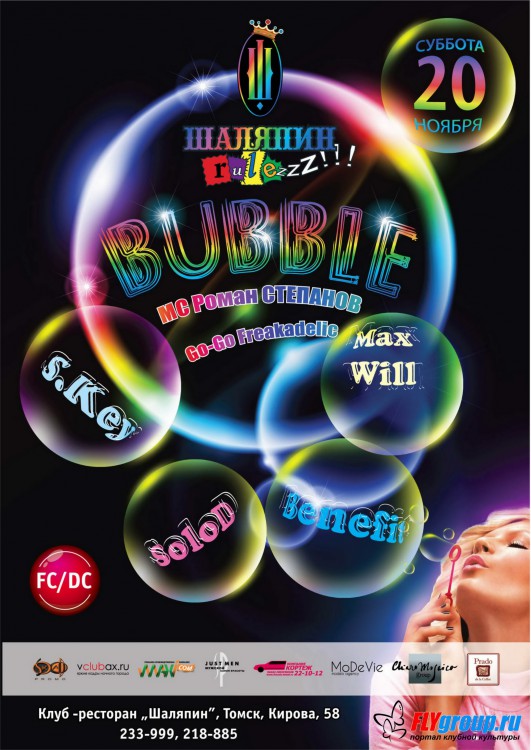Bubble Fly.jpg