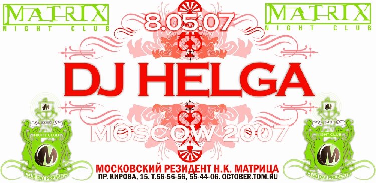 Октябрь ТВ+ HELGA.jpg