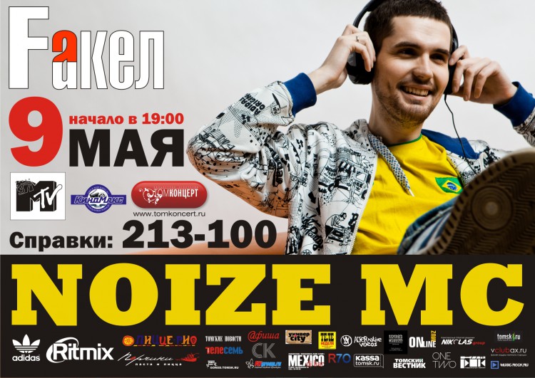 NOIZE MC 2011.jpg