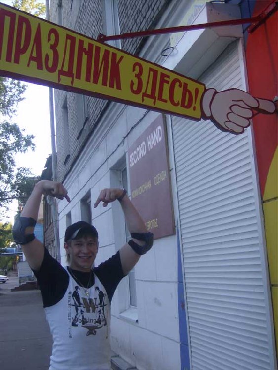 Безууу имени-1.jpg
