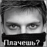 плачешь.gif
