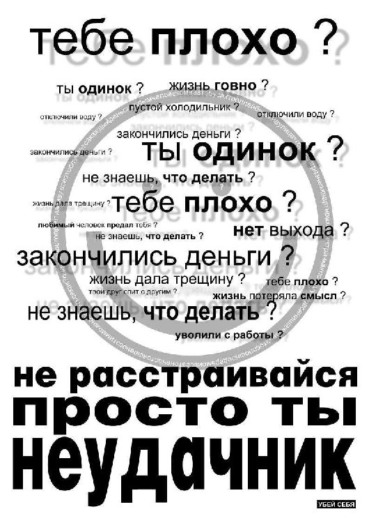 Неудачник.jpg