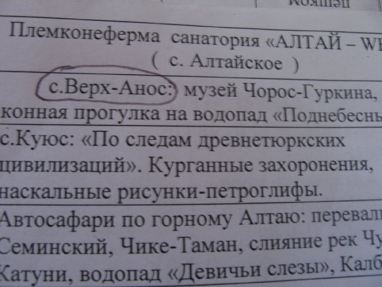 svehanus.jpg